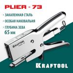 Плайер стальной скобы тип 73 PLIER-73 KRAFTOOL 3173